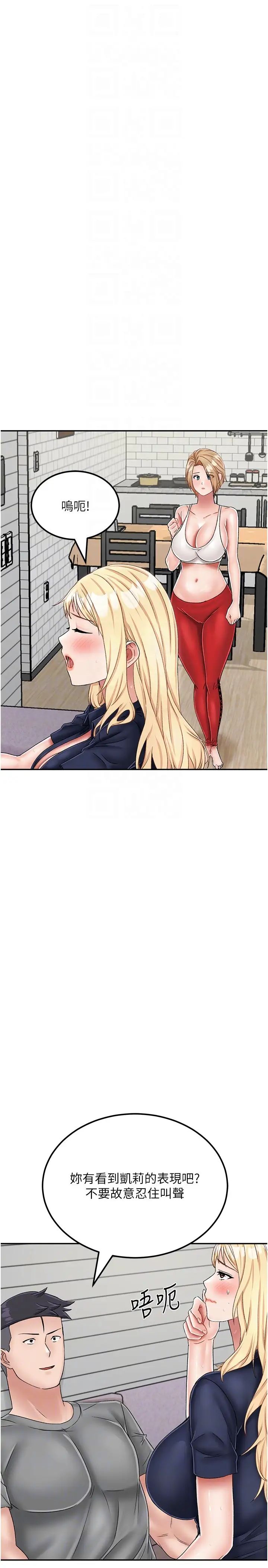 我和继母的荒岛求生记第21话-插进去的瞬间就高潮瞭