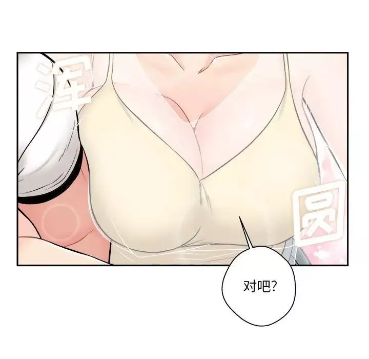 越界的20歲第5話