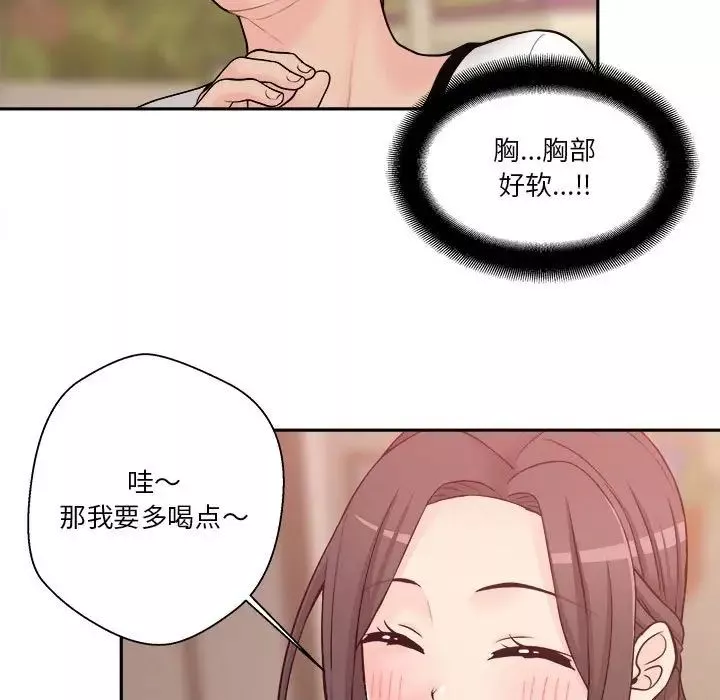 越界的20岁-第5话 - 图片 21