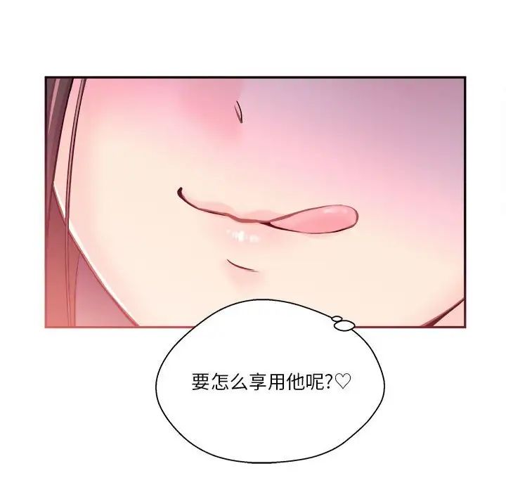 越界的20岁第5话