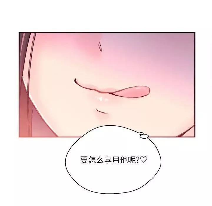 越界的20歲第5話