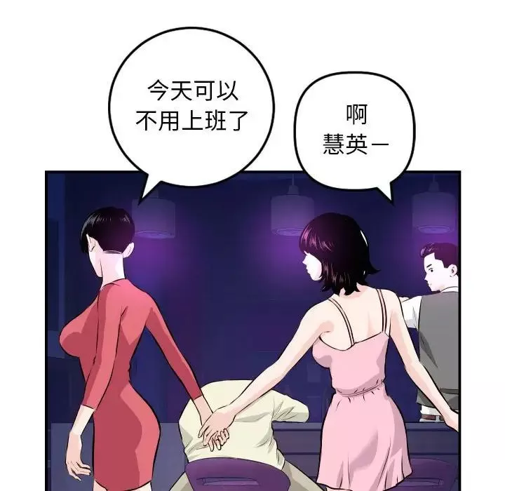 與學姐的那些事第62話