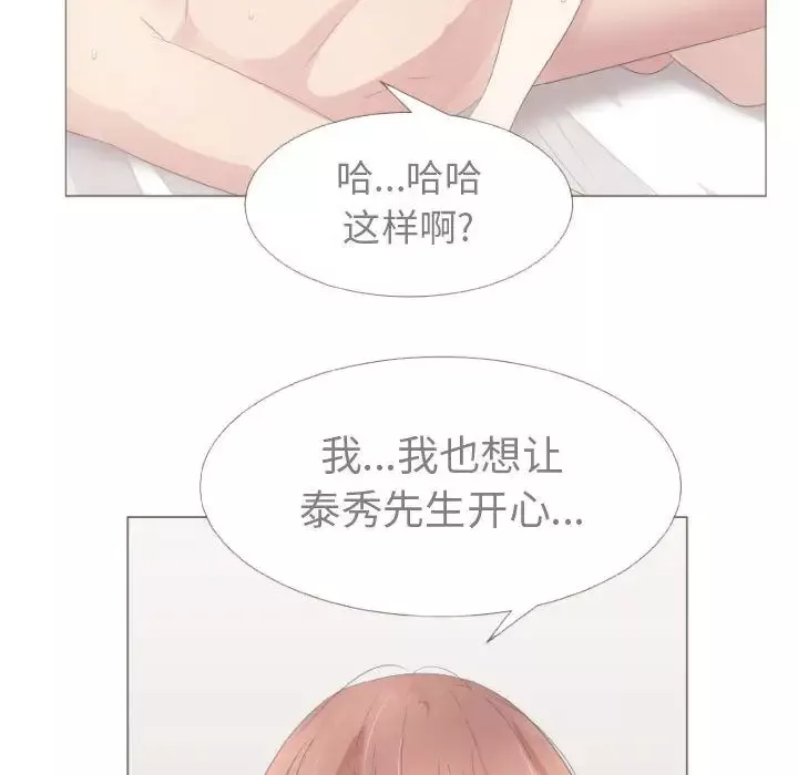 只为满足你-第33章 - 图片 45
