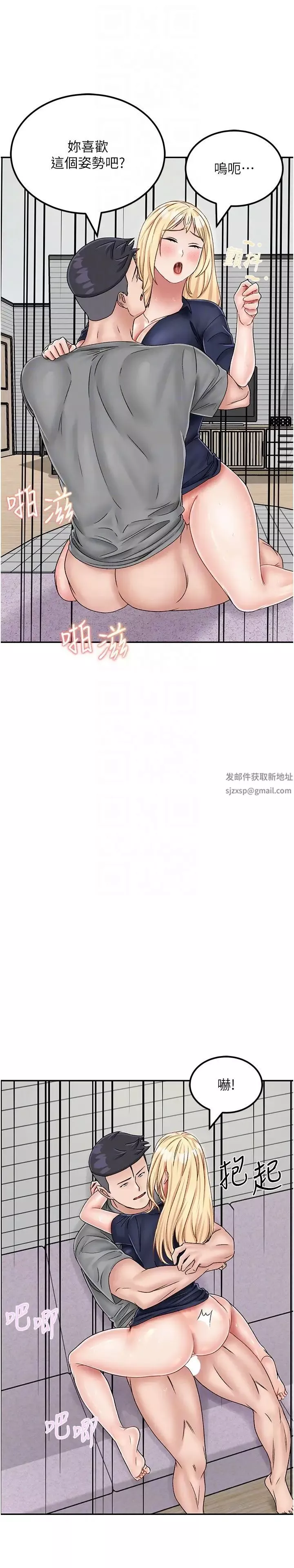 我和繼母的荒島求生記第21話-插進去的瞬間就高潮瞭