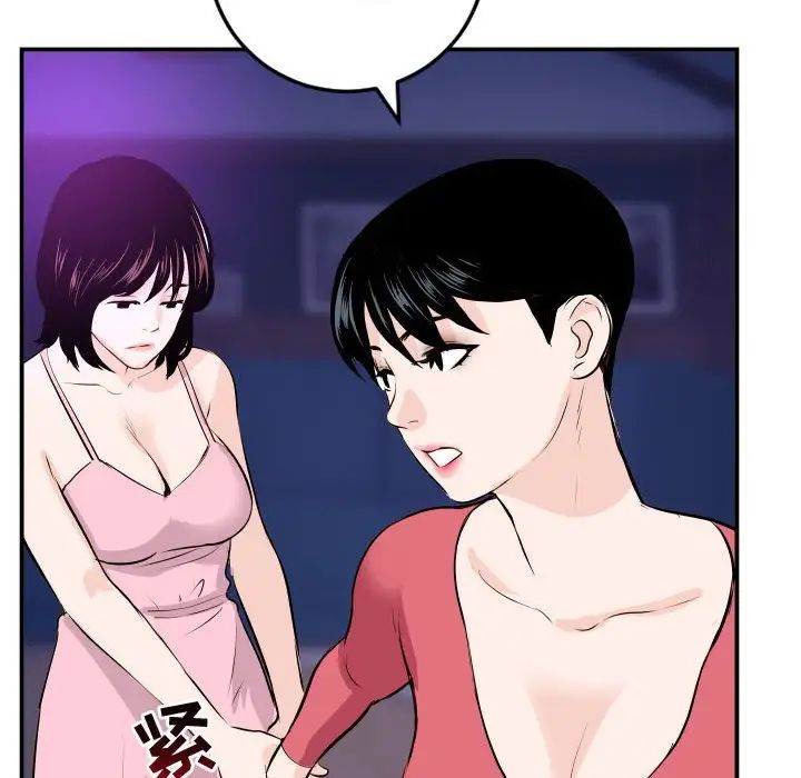 与学姐的那些事第62话