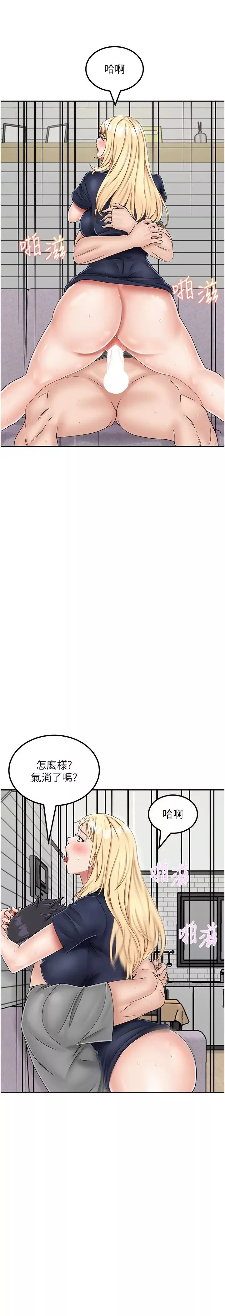 我和继母的荒岛求生记-第21话-插进去的瞬间就高潮瞭 - 图片 19