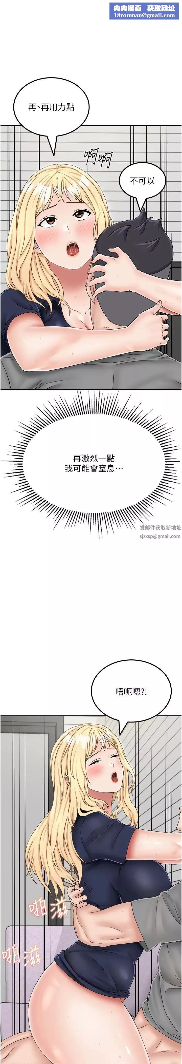 我和继母的荒岛求生记-第21话-插进去的瞬间就高潮瞭 - 图片 20