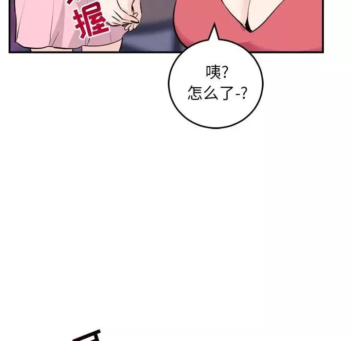 与学姐的那些事-第62话 - 图片 115