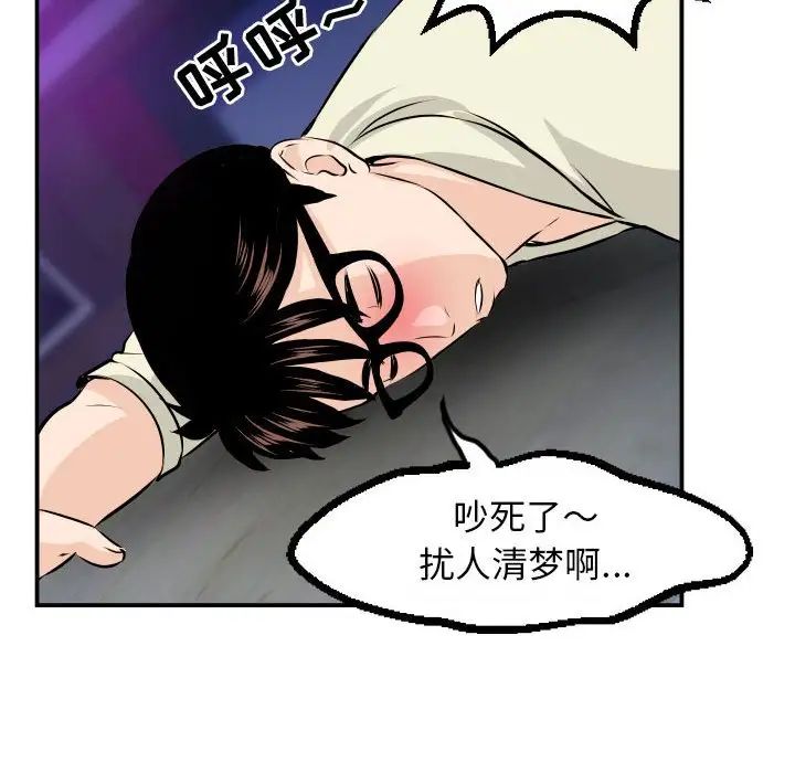 與學姐的那些事第62話