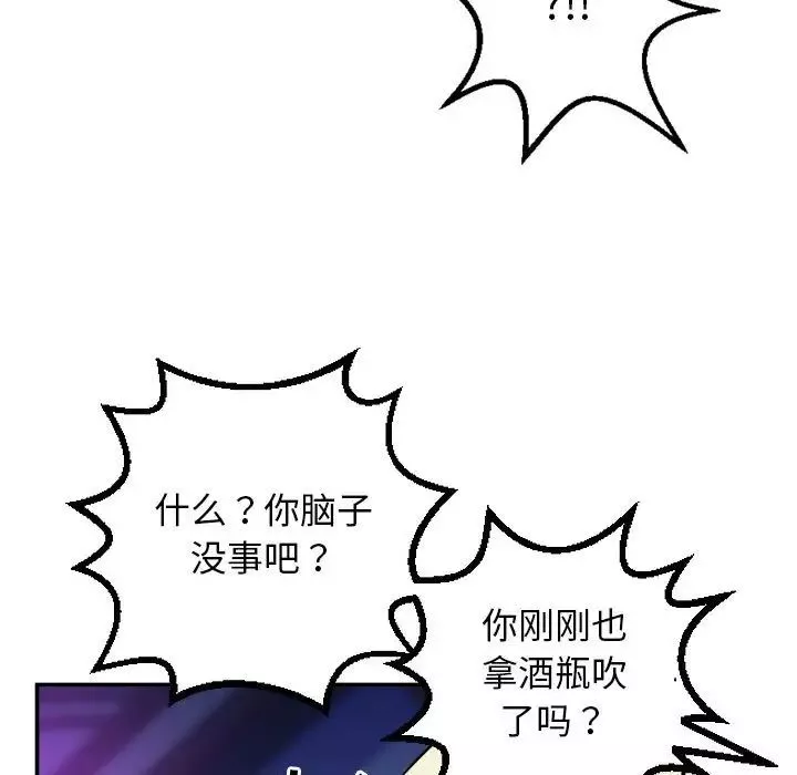 與學姐的那些事第62話