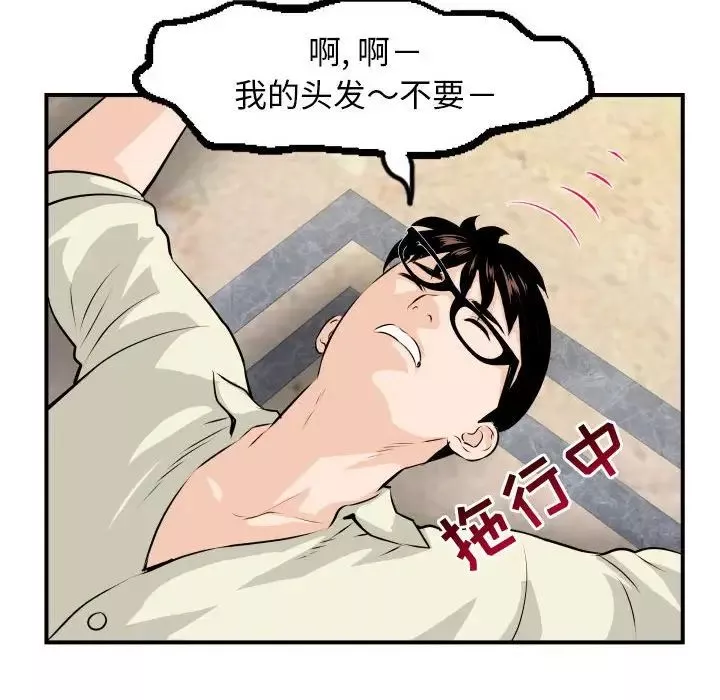 與學姐的那些事第62話