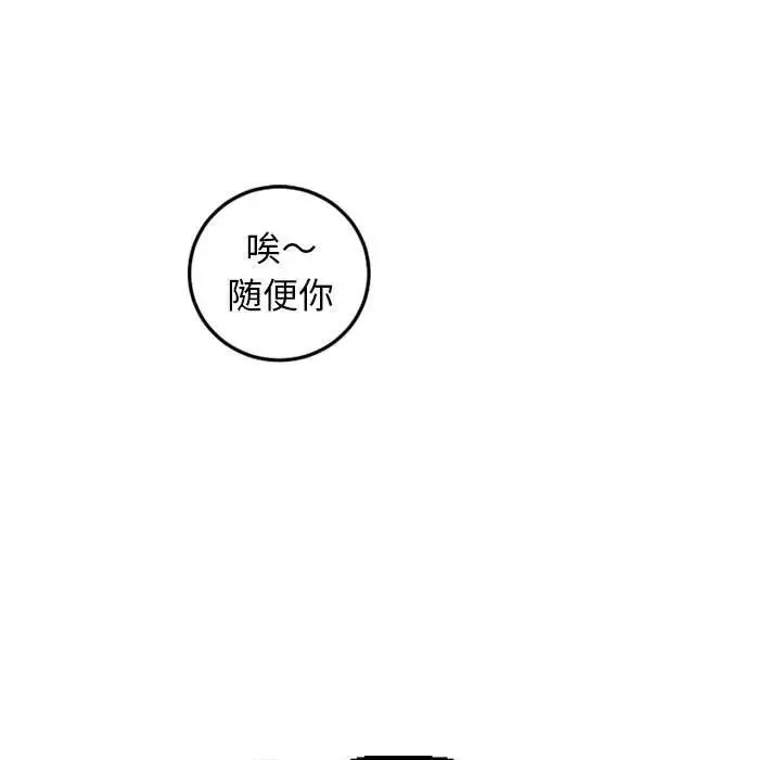 與學姐的那些事第62話