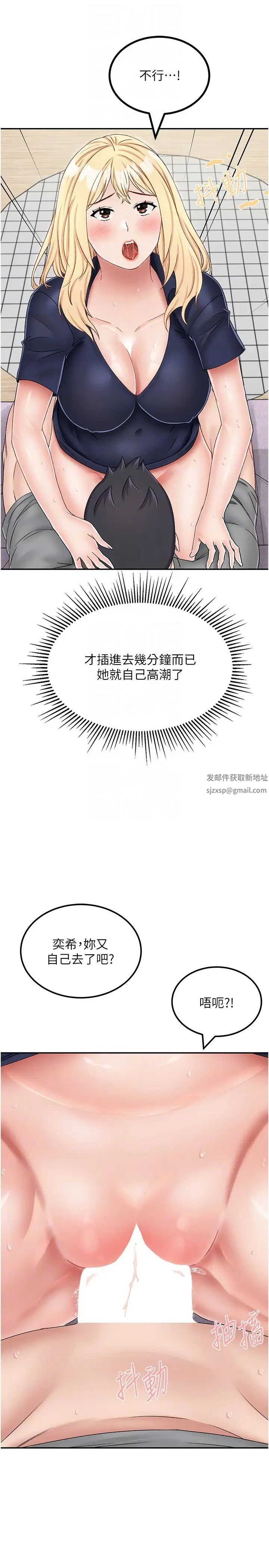 我和继母的荒岛求生记第21话-插进去的瞬间就高潮瞭