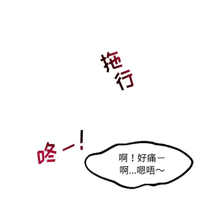 與學姐的那些事第62話