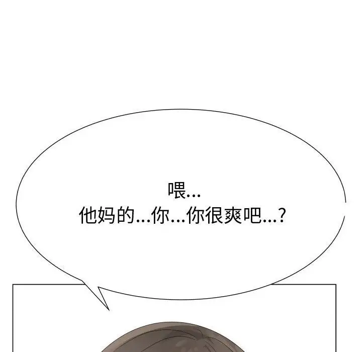 只为满足你第33章