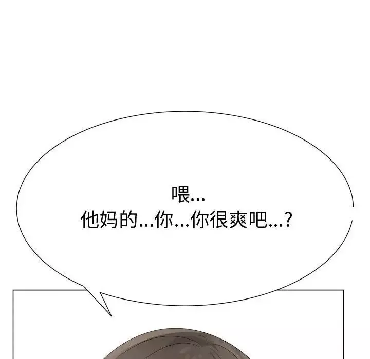 只为满足你-第33章 - 图片 49