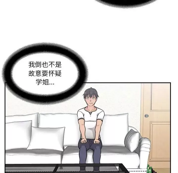越界的20歲第5話