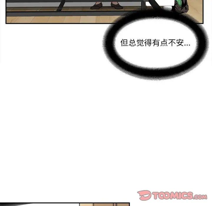 越界的20岁第5话