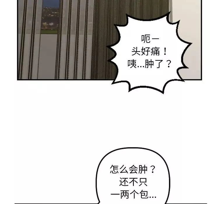 与学姐的那些事-第62话 - 图片 125