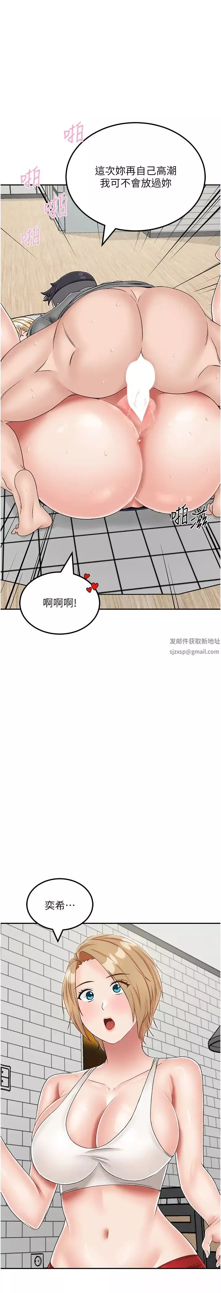 我和繼母的荒島求生記第21話-插進去的瞬間就高潮瞭