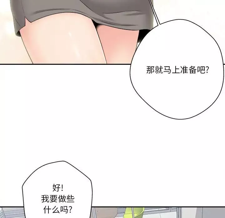 越界的20岁-第5话 - 图片 41