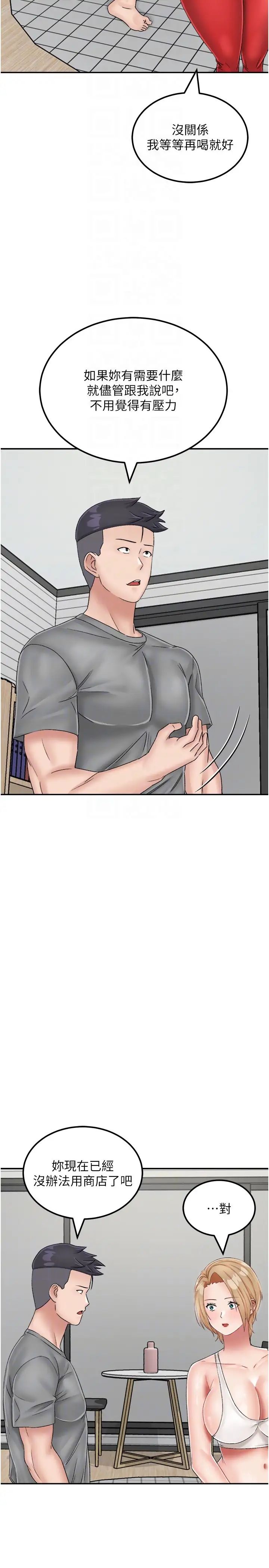 我和继母的荒岛求生记第21话-插进去的瞬间就高潮瞭