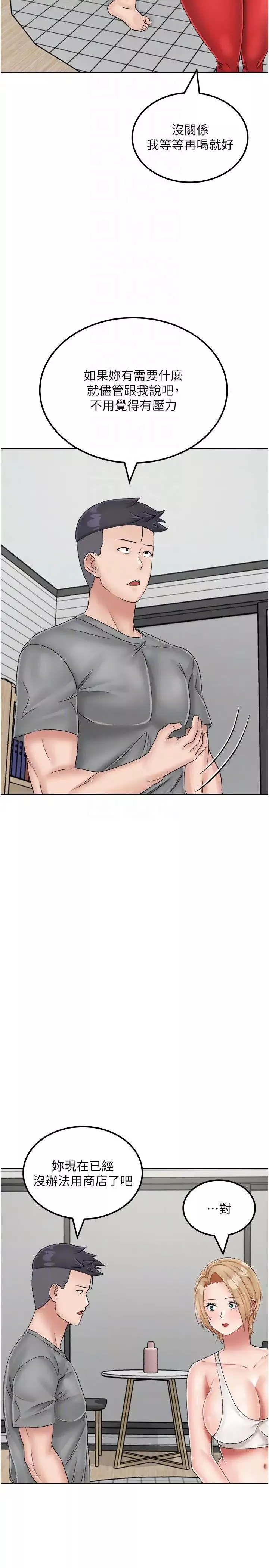 我和繼母的荒島求生記第21話-插進去的瞬間就高潮瞭