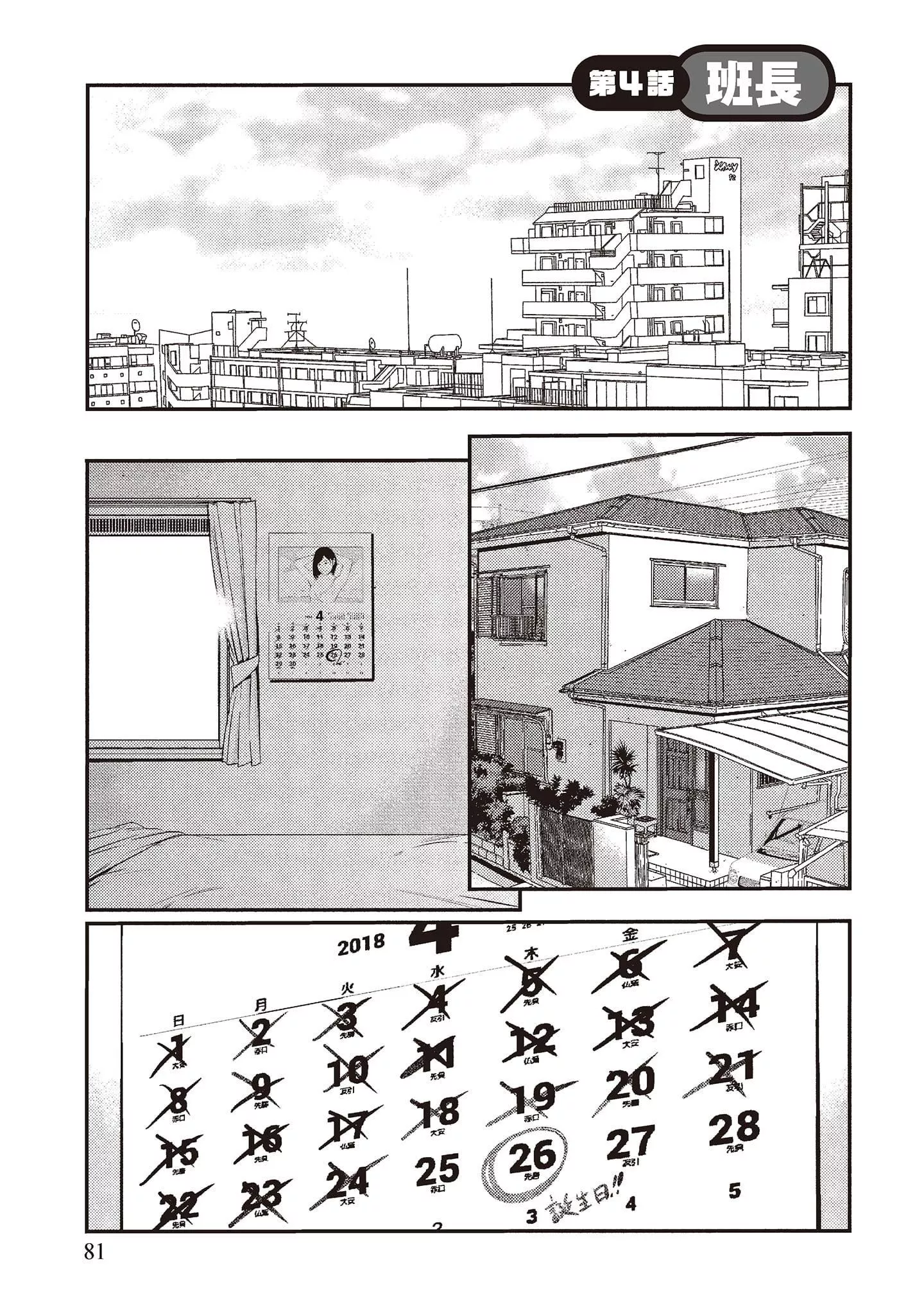[志峨丘トウキ]帮我破处的淫荡肉体烦请收下我的第一次-[志峨丘トウキ]帮我破处的淫荡肉体烦请收下我的第一次 - 图片 83