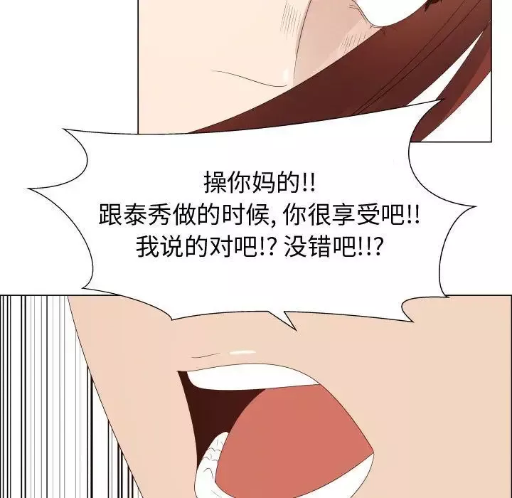 只为满足你-第33章 - 图片 52