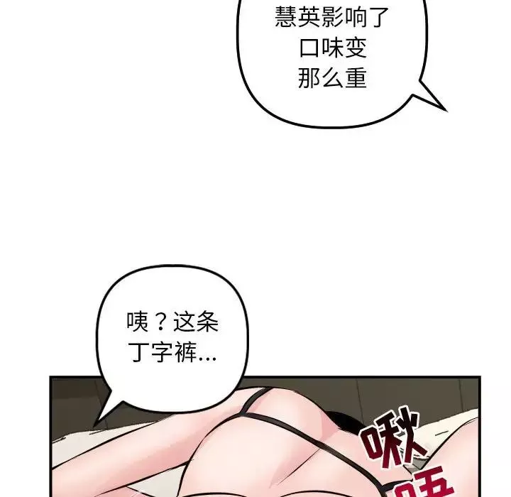 与学姐的那些事-第62话 - 图片 131