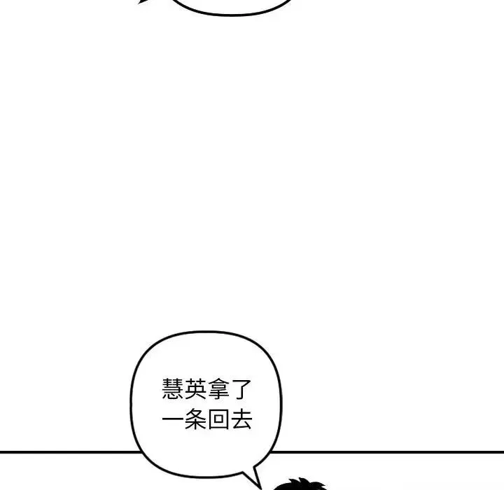 與學姐的那些事第62話