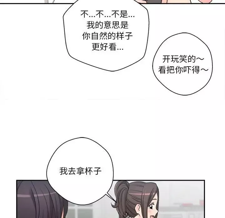 越界的20岁-第5话 - 图片 49