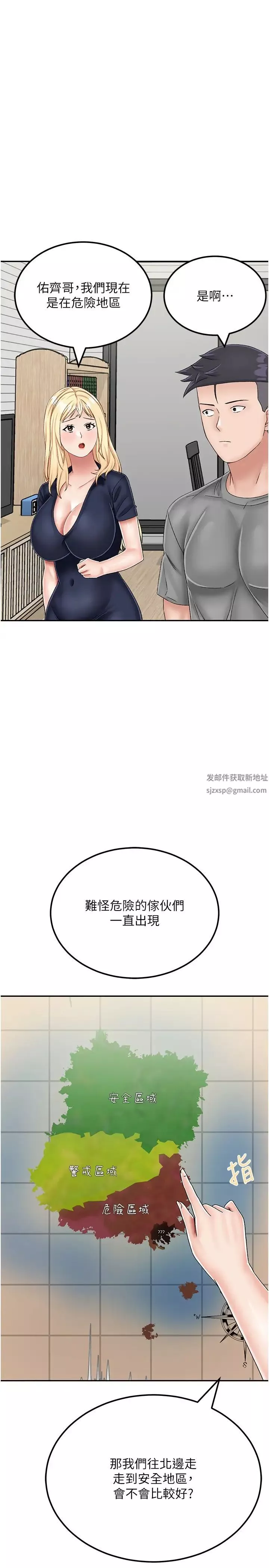 我和继母的荒岛求生记-第21话-插进去的瞬间就高潮瞭 - 图片 35