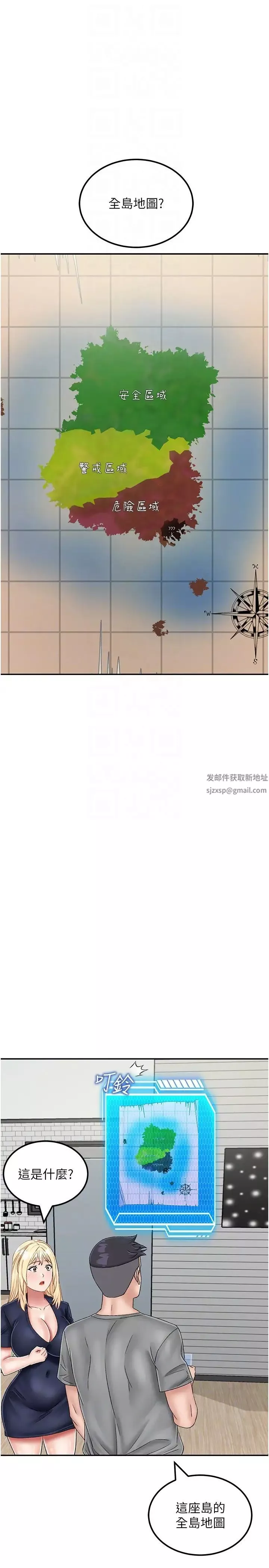 我和继母的荒岛求生记-第21话-插进去的瞬间就高潮瞭 - 图片 34