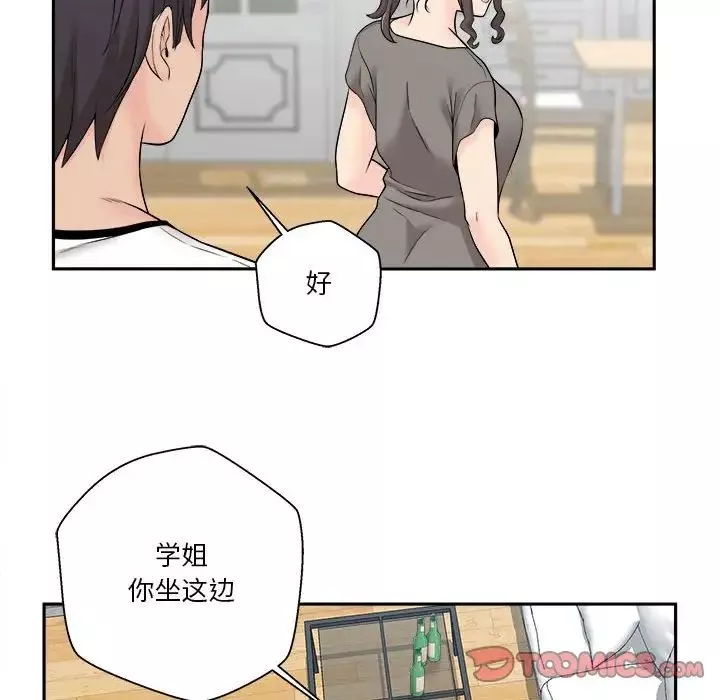 越界的20歲第5話