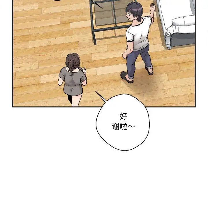 越界的20岁第5话