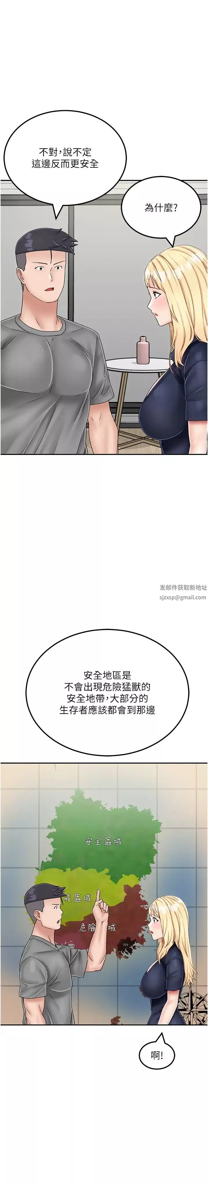 我和继母的荒岛求生记-第21话-插进去的瞬间就高潮瞭 - 图片 36