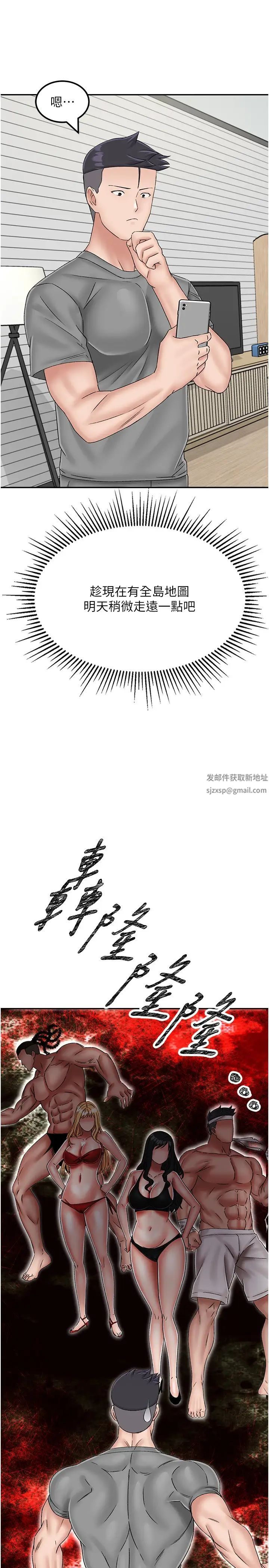 我和继母的荒岛求生记第21话-插进去的瞬间就高潮瞭