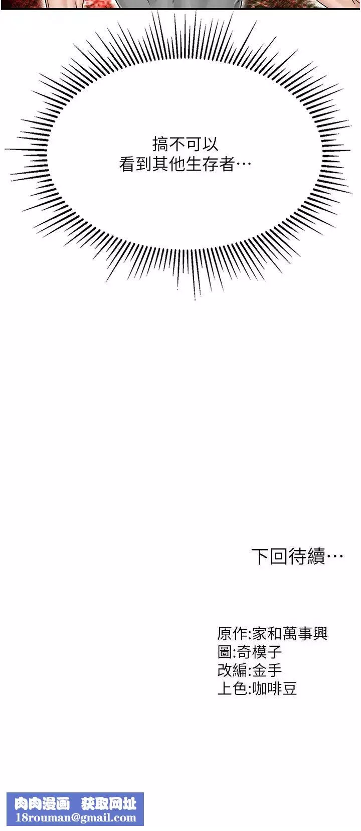 我和繼母的荒島求生記第21話-插進去的瞬間就高潮瞭