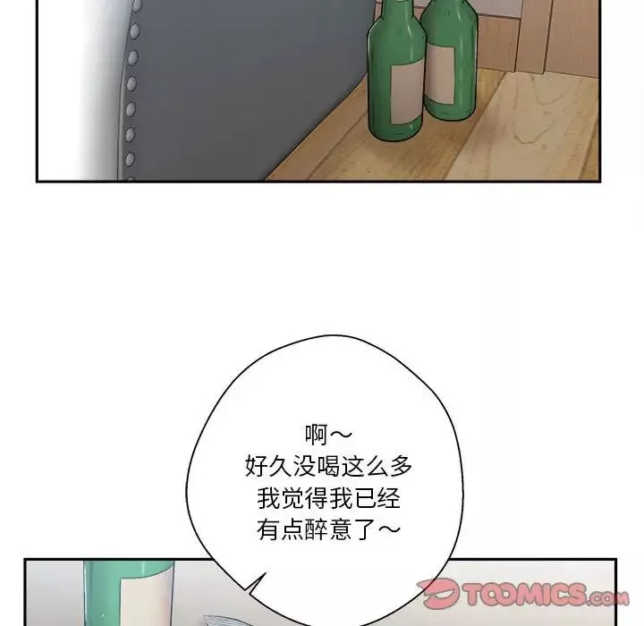 越界的20歲第5話