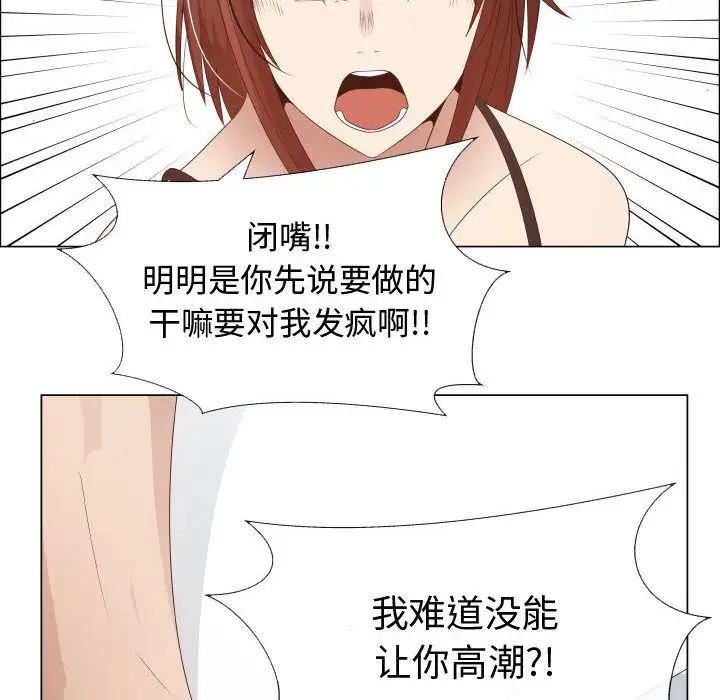 只为满足你第33章