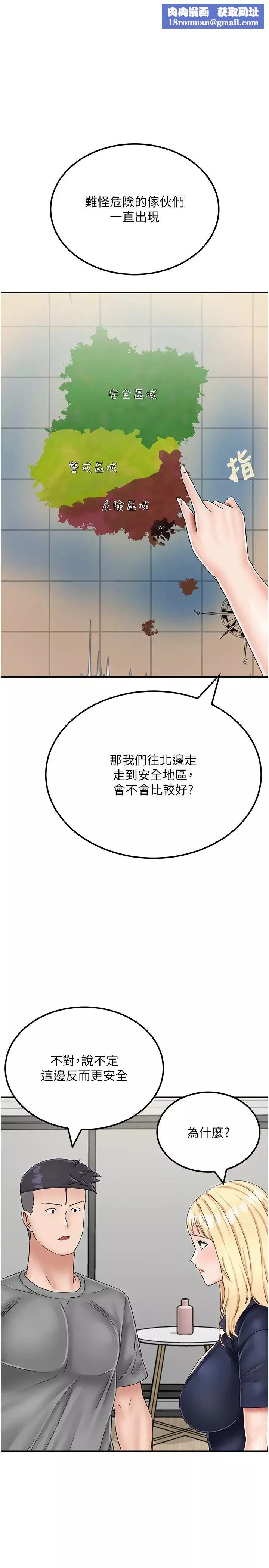 我和继母的荒岛求生记-第22话-妈妈的性感战袍 - 图片 1