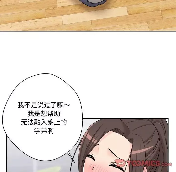 越界的20歲第5話