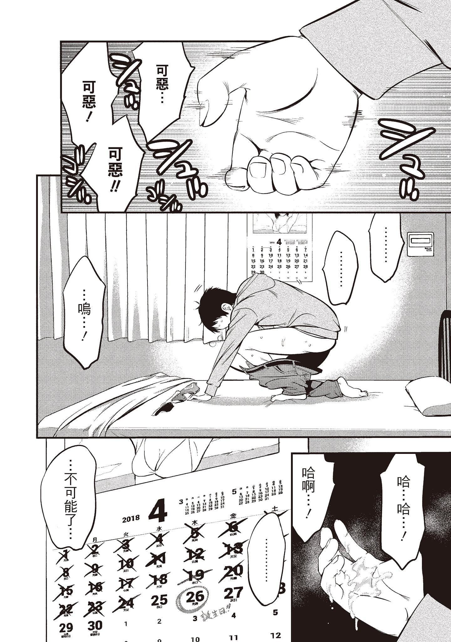 [志峨丘トウキ]幫我破處的淫蕩肉體煩請收下我的第一次[志峨丘トウキ]幫我破處的淫蕩肉體煩請收下我的第一次