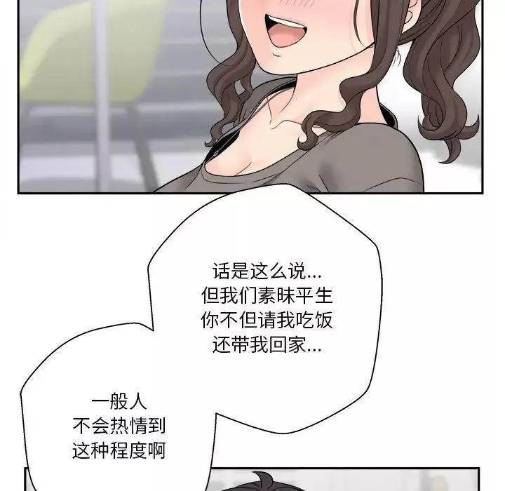 越界的20歲第5話
