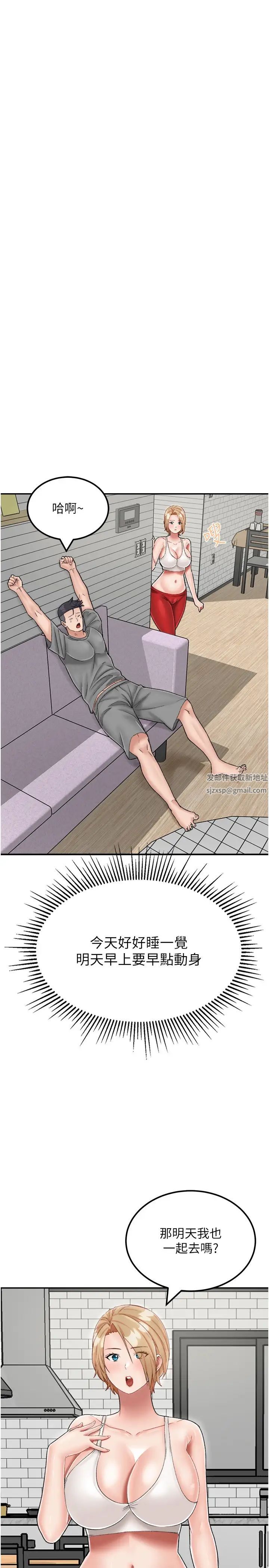 與學姐的那些事第63話