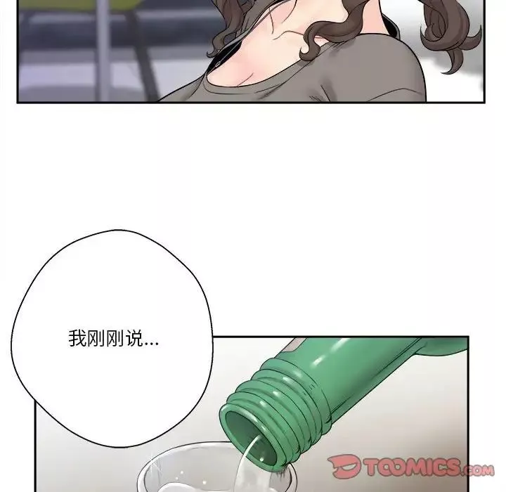越界的20歲第5話