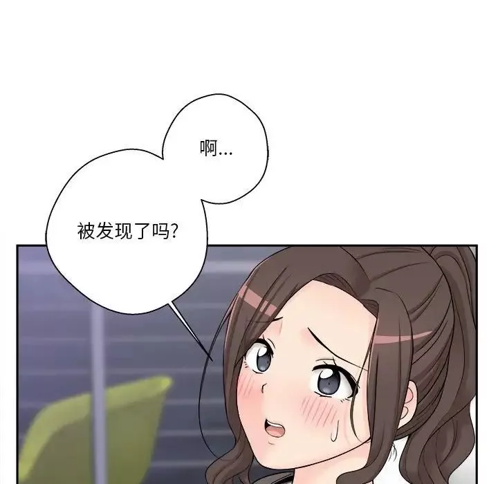 越界的20岁-第5话 - 图片 65