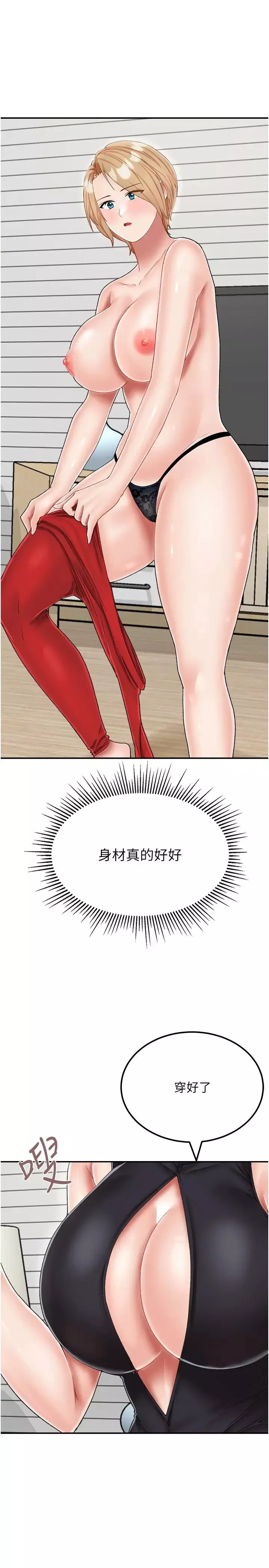 我和繼母的荒島求生記第22話-媽媽的性感戰袍