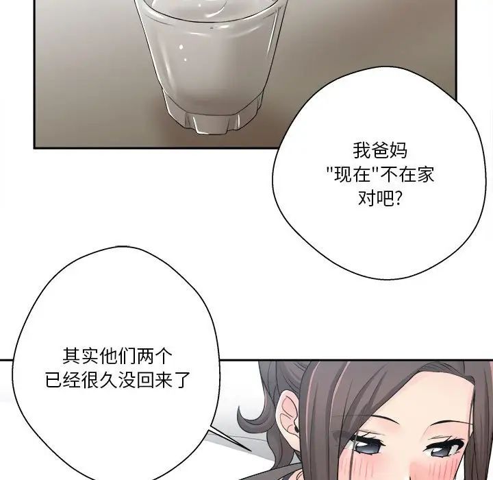越界的20岁第5话